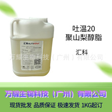 ���l��-20(TW20����ɽ�洼֬�ջ�����ˮ�����黯���܄�ˮ����