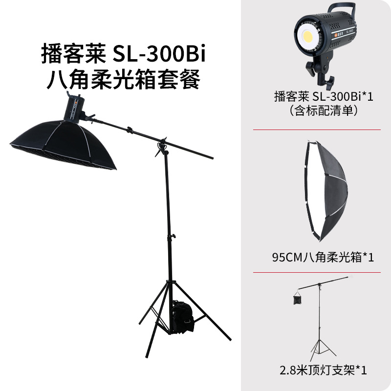 [업그레이드 모델] 2색 온도 + 팔각형 소프트박스 + 금속 크로스암 천장 조명 스탠드