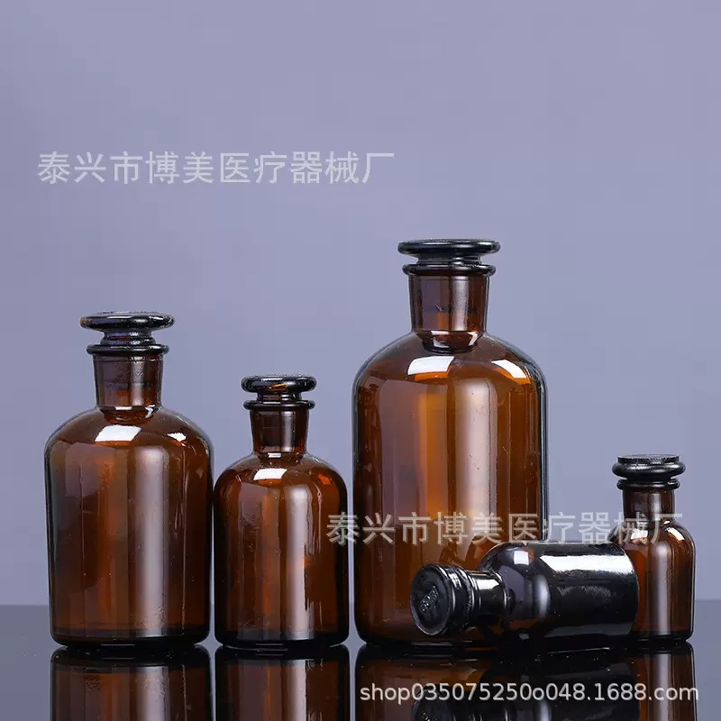 实验室棕色小口玻璃试剂瓶密封大口磨砂碘伏瓶60ml125ml250ml