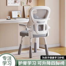 电脑椅中小学生写字专用学习椅子凳子儿童书桌可升降调节靠背座椅