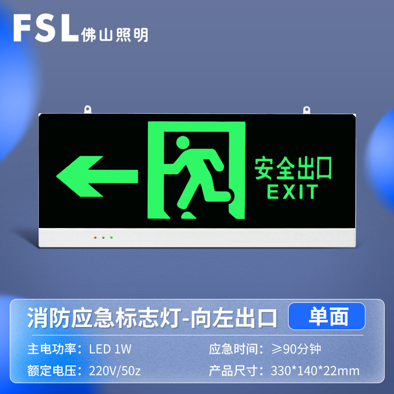 F633 单面左向