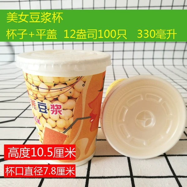 330ml 100 cups+lids Beauty