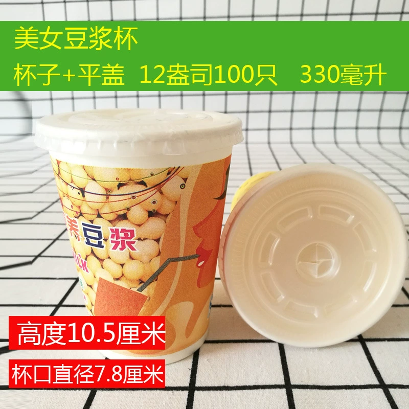 现磨豆浆杯 子一次性批带盖子商用1000只装家用装2000套纸杯打包