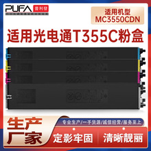 �m��T-355C-KB���ͨMC3550CDN�ۺ�MC2630ī�ۺ�MC6050ī��MC6060