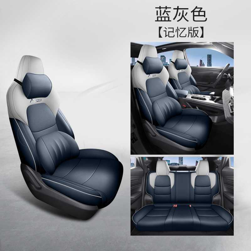 Changan – Modelə uyğun (Original) oturacaq örtükləri X5 Plus - blue-gray-memory-foam-oshan-x5plus-dedicated-five-seat-full-surround
