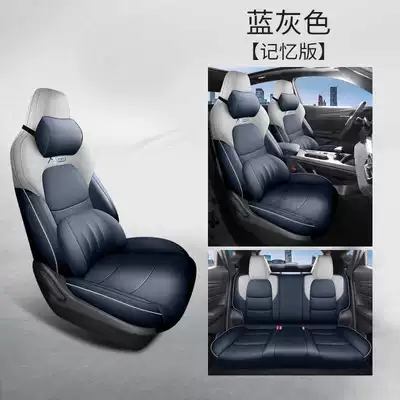 Modelə uyğun (Original) oturacaq örtükləri Seat Cushion Perforated Leather Breathable - blue-gray-memory-foam-version-auchan-x5plus-exclusive-five-seater-full-surround