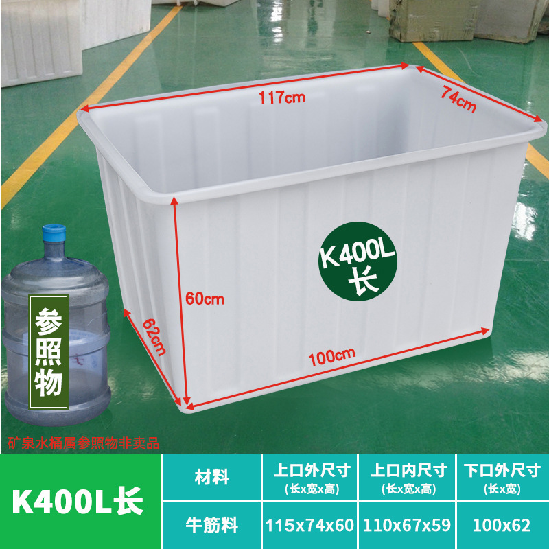 浅盆长方形养殖大号牛筋卖鱼养鱼加厚方桶水产储水桶牛筋塑料水箱|undefined