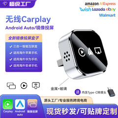 跨境卧插车机互联智能盒子无线镜像投屏3合1安卓Autocarplay盒子