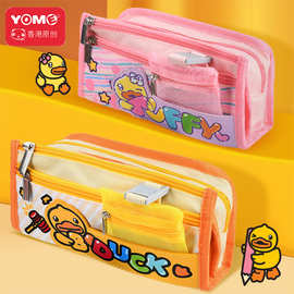 yome联名B.DUCK小黄鸭儿童小学生文具盒大容量笔袋铅笔盒男生女孩