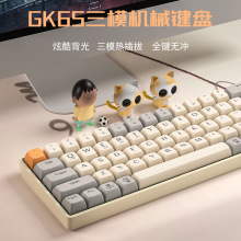 狼途GK65无线2.4G蓝牙三模机械键盘有线电竞办公礼品键盘套装