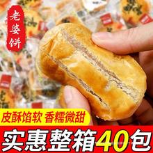 充饥广式正宗饼干软面包早餐休闲食品老婆饼整箱糯糕点小吃零食饱