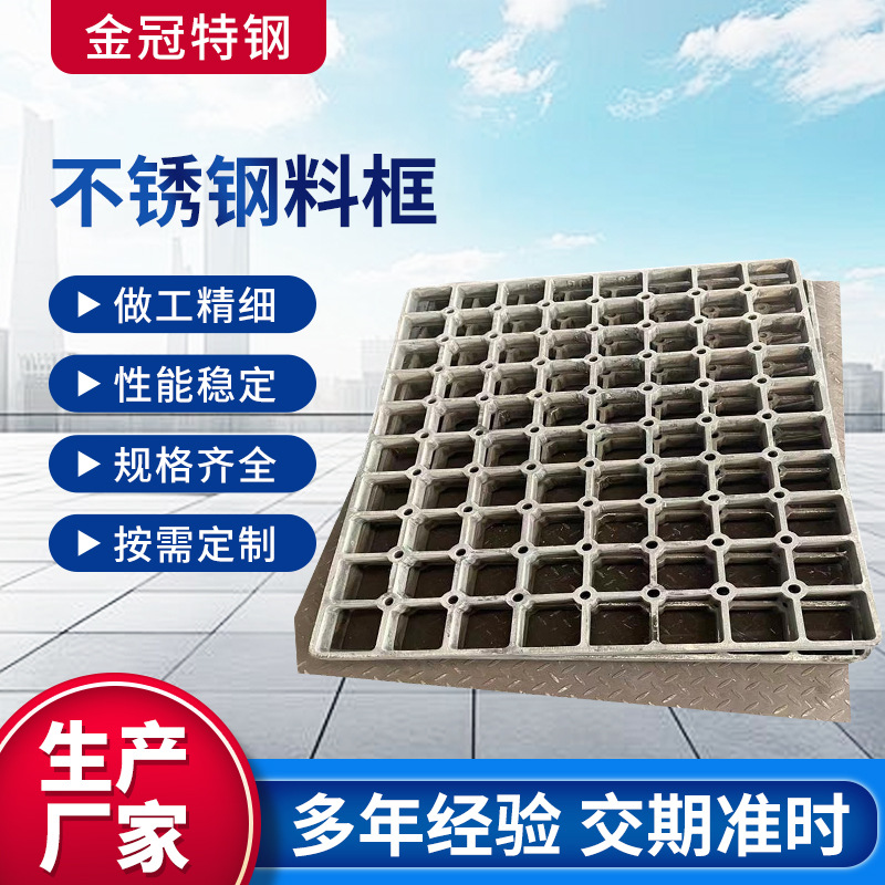 耐高温耐热钢铸件工业热处理工装不锈钢料盘料框真空炉料盘定制
