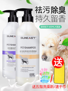 Dog Shower Gel Teddy Bichon Golden Retriever Bath Special Shower Gel to Remove Mites and Deodorize Teddy Pet Shampoo Supplies