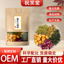 蒲公英金桔金银花玫瑰茶组合茶搭配养生水果茶茶养生茶茶包