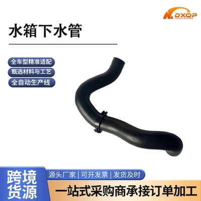 16572-F2020 water tank drain hose, suitable for Toyota 2021 Frontlander radiator hose (automobile water pipe)