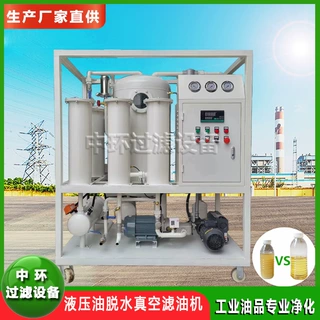 生产厂直销工业润滑油过滤设备液压油真空过滤机润滑油专用滤油机