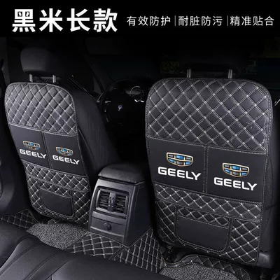 and wear resistance, Chair back anti-kick pad - single-long-style-black-rice-noodles-thick-and-wear-resistant-geely-car-logo
