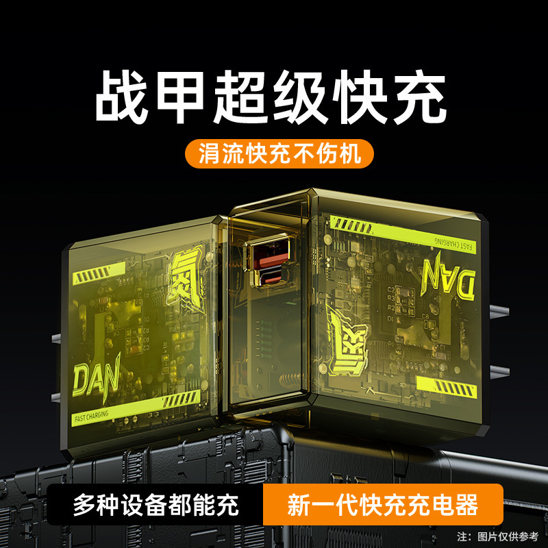 Typec Gallium Nitride Super Fast Charging Head Transparent Mecha USB Charger Pd Dual Port Fast Charging Mobile Phone Plug