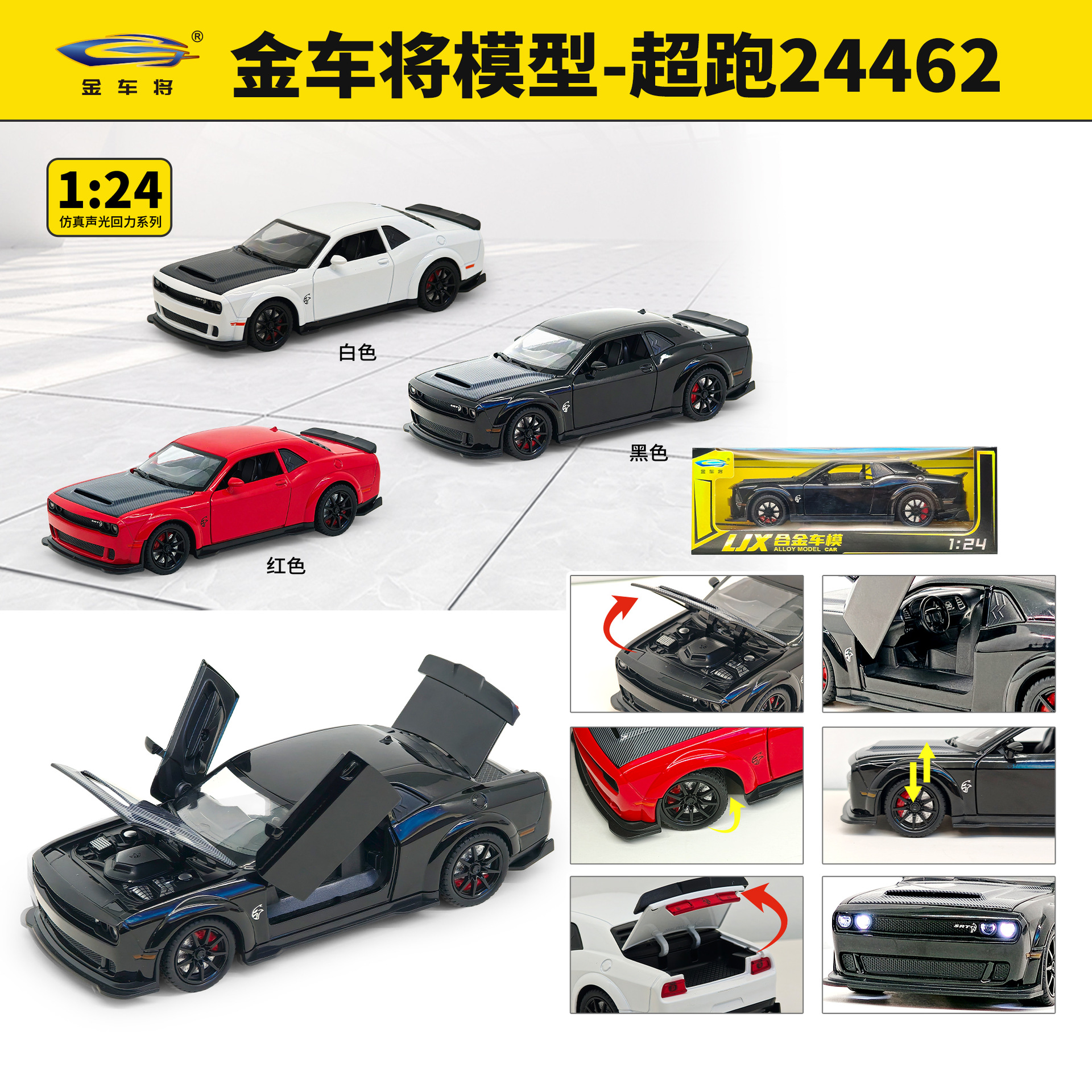 Rongda Fengjin 1: 24 Super Running 24322 modelo de coche de aleación sonido iluminación retroalimentación modelo de coche de juguete para niños