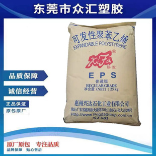 Supply Eps Huizhou Xingda Pkf-401Xb Excellent Thermal Insulation ‌   Light Weight High Strength