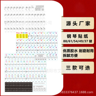 Color Piano Sticker Staff Scribe Self-taught Keyboard Sticker Color Voice Name Electronic Piano Keyboard Sticker Film
