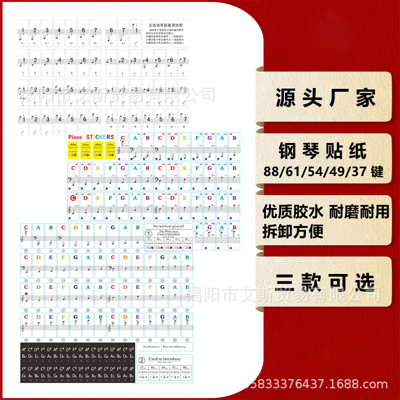 Pegatina de piano de color espectro de cinco líneas espectro simple teclado autodidacta pegatina color voz nombre registro órgano electrónico teclado película
