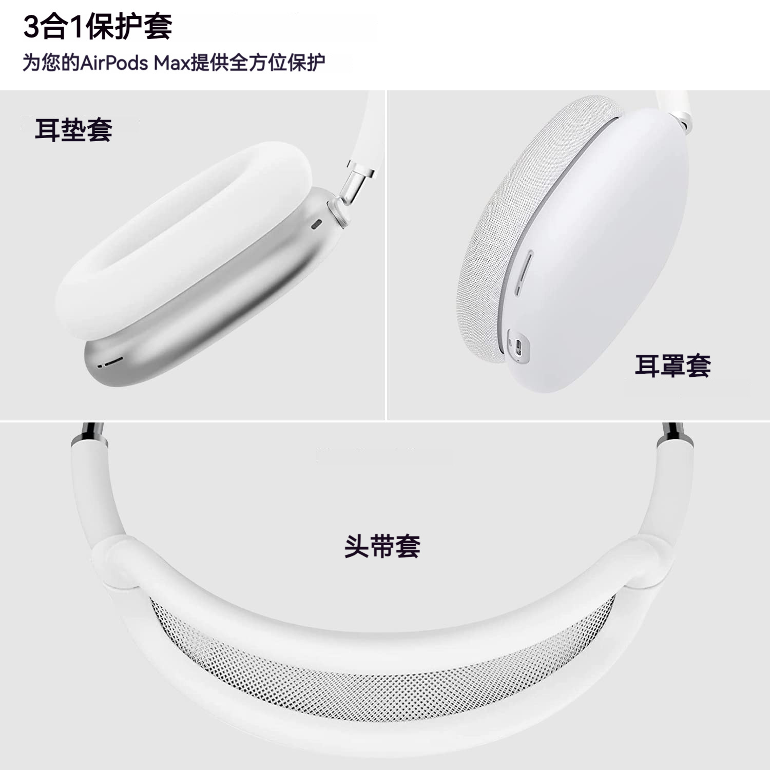 Aplicable para Apple AirPods Max auriculares cubierta de aluminio cubierta de protección contra caídas para auriculares de Apple