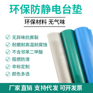 Promotional green anti-static table mat rubber table mat insulation rubber plate conductive mat factory direct 2 3MM