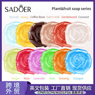 All English essential oil handmade soap series SADOER rose bamboo charcoal body cleansing soap cross-border foreign trade wholesale