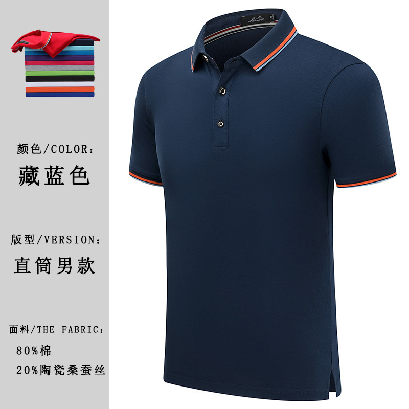 Camiseta de negocios de alta gama, transpirable y que absorbe la humedad, con cuello vuelto, manga corta, ropa de trabajo de verano, polo de seda de morera hecho a medida.