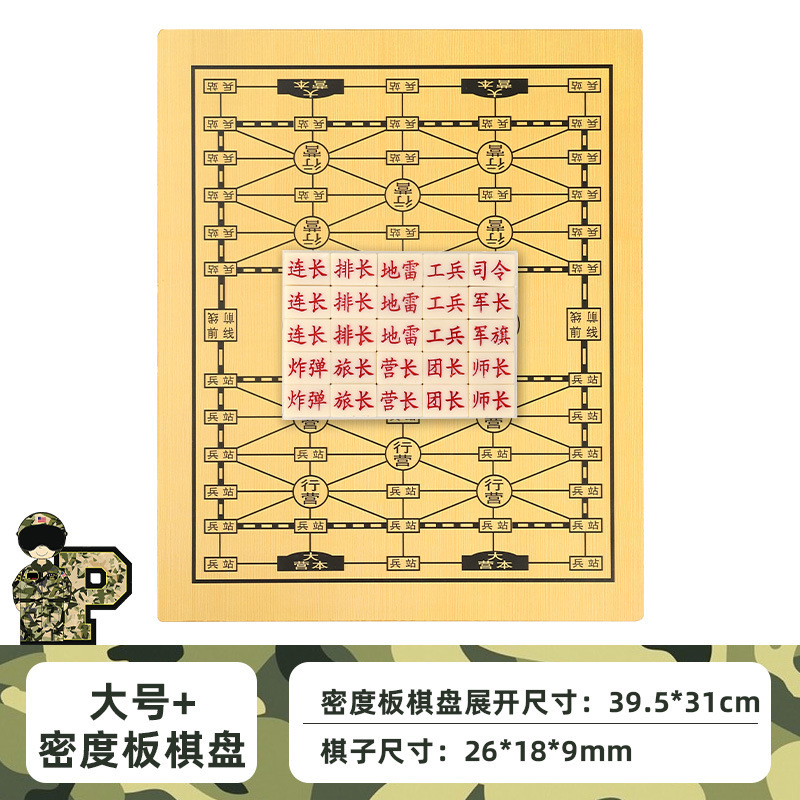 チェスの卸売りのチェスの大きいサイズの軍旗のチェス盤の子供の中実のマージャンの材料の小学生の益智のゲームのチェス|undefined