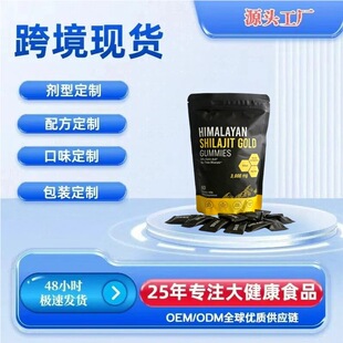 �羳���R�d ��ɫϲ��֥ܛ��Shilajit Gummies ֧��oe mԴ�^���S