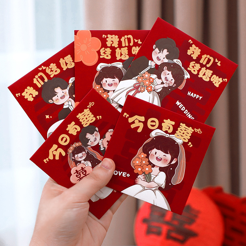 结婚专用小红包婚礼接亲创意堵门利是封迷你小红包|undefined