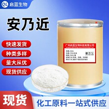 厂家 安乃近 原粉 水溶性安乃近粉 5907-38-0品质稳定1KG起