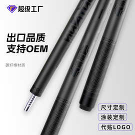 碳纤维台球杆高档小头碳素中式黑八美式九球中头大头黑8专用桌球