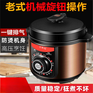 Electric pressure cooker rice cooker 4L mechanical 8L electric pressure cooker household stainless steel 5L6L liner old-fashioned machinery other steaming