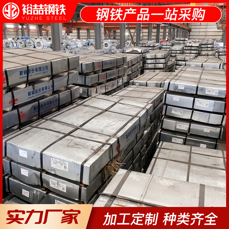 厂家供应武钢 鞍钢 宝钢 本钢 万达镀锌板（卷）定尺分条加工