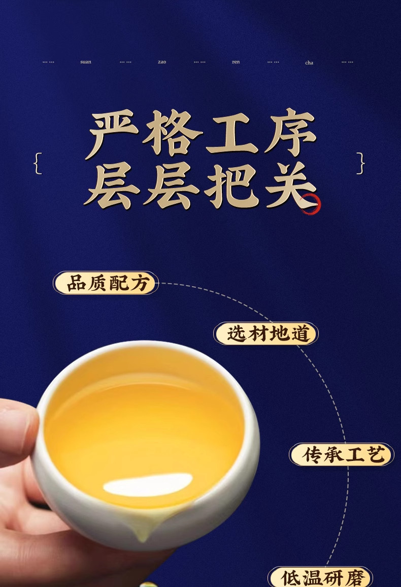 Sour Jujube Seed Lily Poria Herbal Tea 105g 7 Tea Bags Traditional Wellness Blend specifications