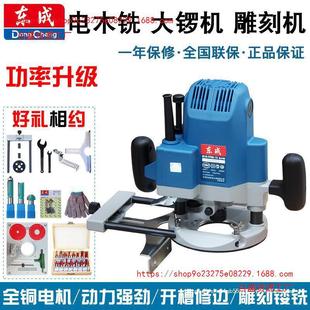 Dongcheng Electric Wood Milling Woodworking Engraving Machine Large Gong Machine Carving Milling Machine Can Be Inverted Tenon Hole Woodworking Slotting and Trimming Machine
