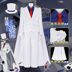 怪盗キッド cos 衣装アニメ名探偵コナン黒羽快斗フルセットコスプレ衣装パフォーマンス服