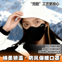 秋冬季加厚德绒无胶工艺防风防寒口罩防尘护眼角保暖口罩女高颜值