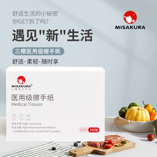 Medical Grade Hand Wipe Antibacterial Hand Wipe Raw Wood Pulp Foldable Medical Disposable Hand Wipe 200 Pump/Pack