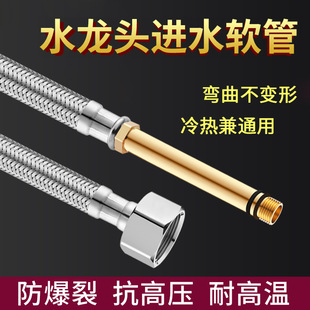 304 stainless steel braided pointed tube faucet water inlet explosion-proof hose vegetable basin basin cold and hot water supply accessories