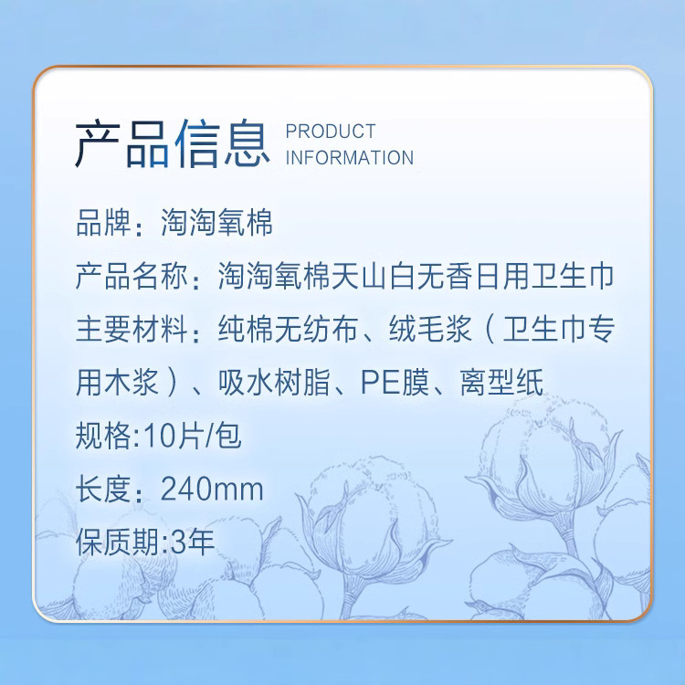 淘淘氧棉天山白卫生巾纯棉日用夜用无香型姨妈巾安睡裤护垫整箱批|undefined