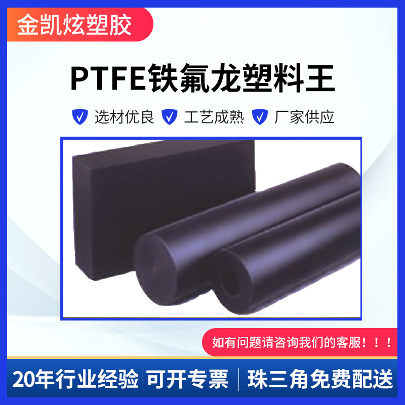 用途广泛圆形PTFE棒支原体耐磨塑料棒可定白色棒耐高温