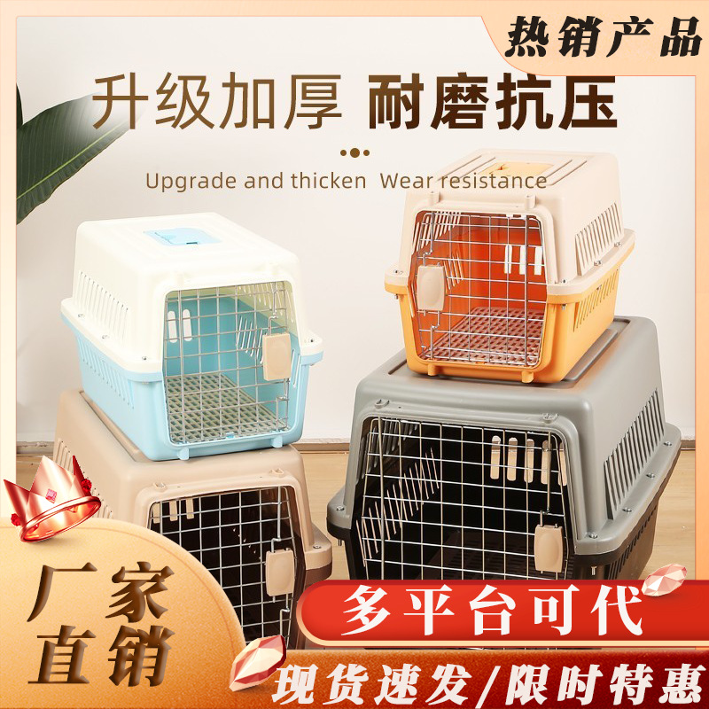 Caja de avión para mascotas, gato y perro, jaula para gatos portátil, jaula para perros pequeños, medianos y grandes, jaula para perros de transporte aéreo