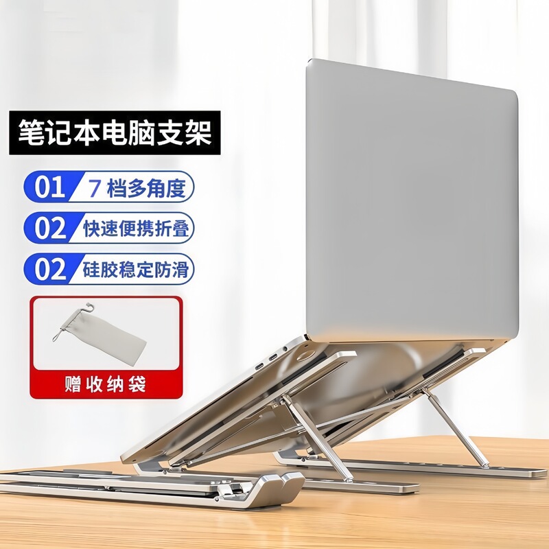 N3笔记本电脑支架铝合金折叠便携散热支架六档可调节增高电脑托架|undefined