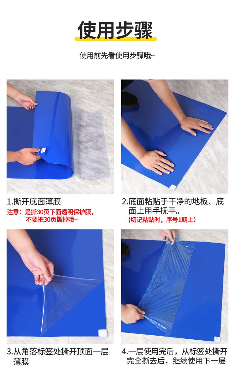 粘尘垫3_13.jpg