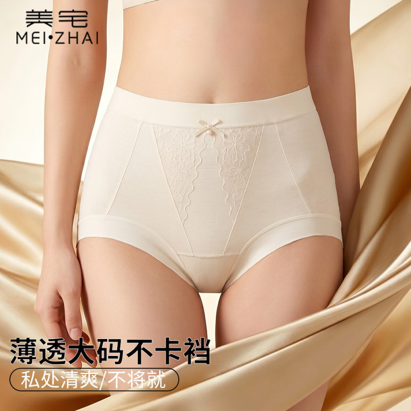 Women's Mid-Waist Seamless Large Size 100A Antibacterial Briefs Pure Cotton Crotch Seamless Full Coverage Panties Wholesale Summer