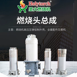 燃烧器;燃烧器配件;锅炉配附件